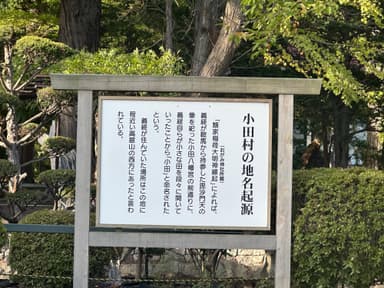 義経北行伝説の残る神社「小田八幡宮」を見に行ってきました。